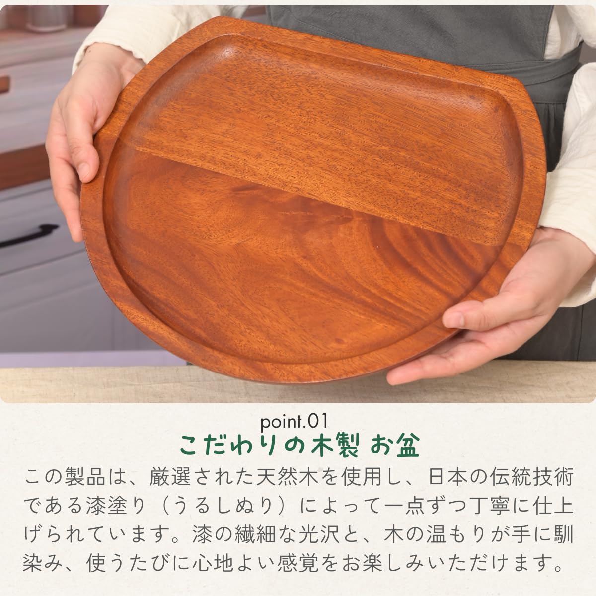 Amazon｜[徳成] お盆 トレー (木製漆塗り/半月型) 33.5×28.5cm｜上品な